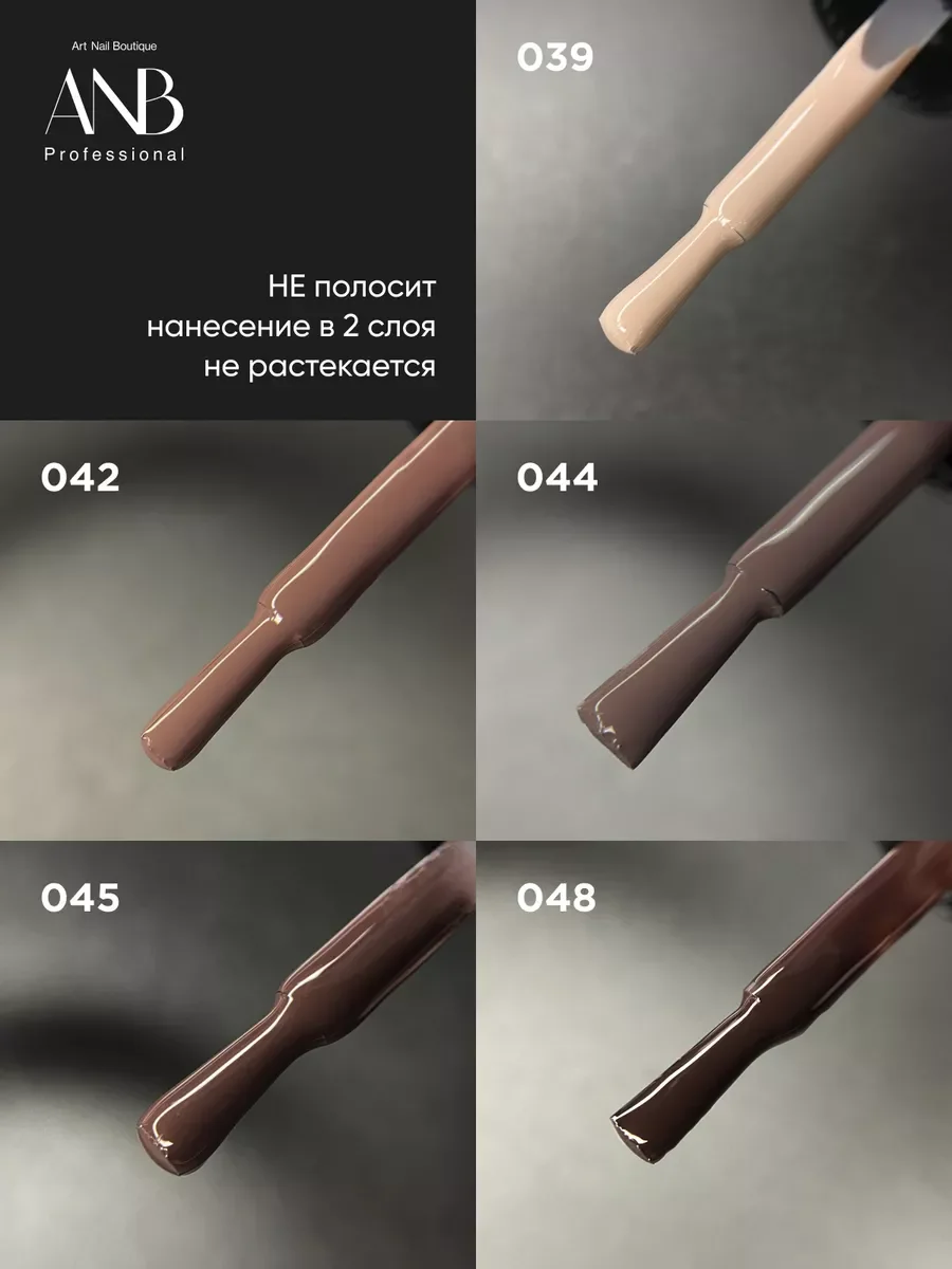 Коричневый набор гель лаков