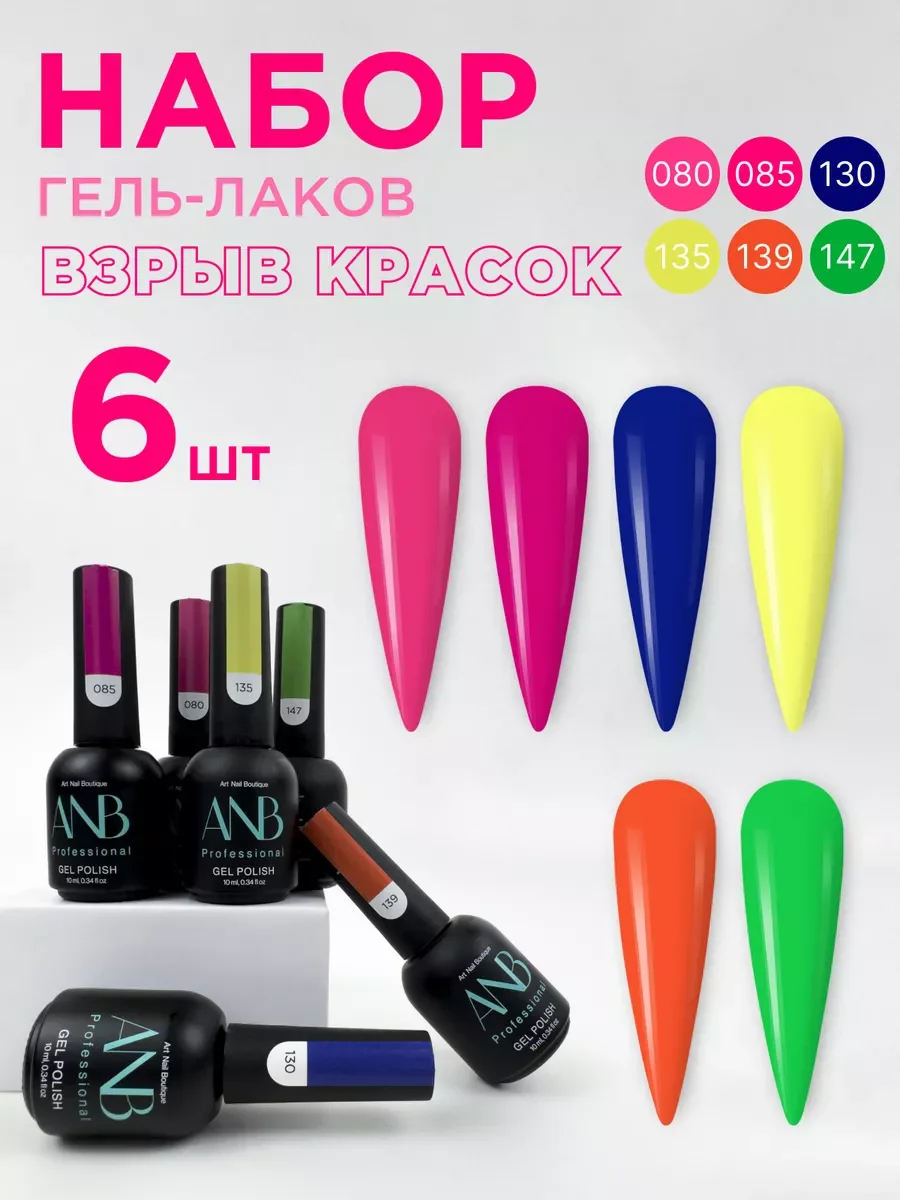 Оранжевый набор гель лаков