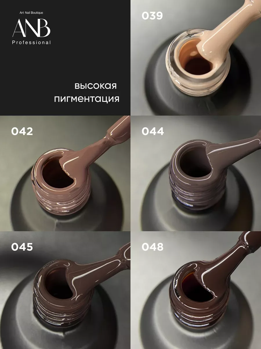 Коричневый набор гель лаков