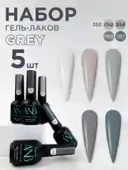 Серый набор гель лаков