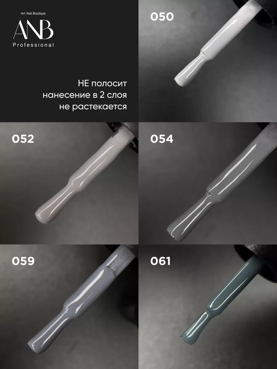 Серый набор гель лаков