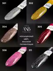 Золотой набор гель лаков