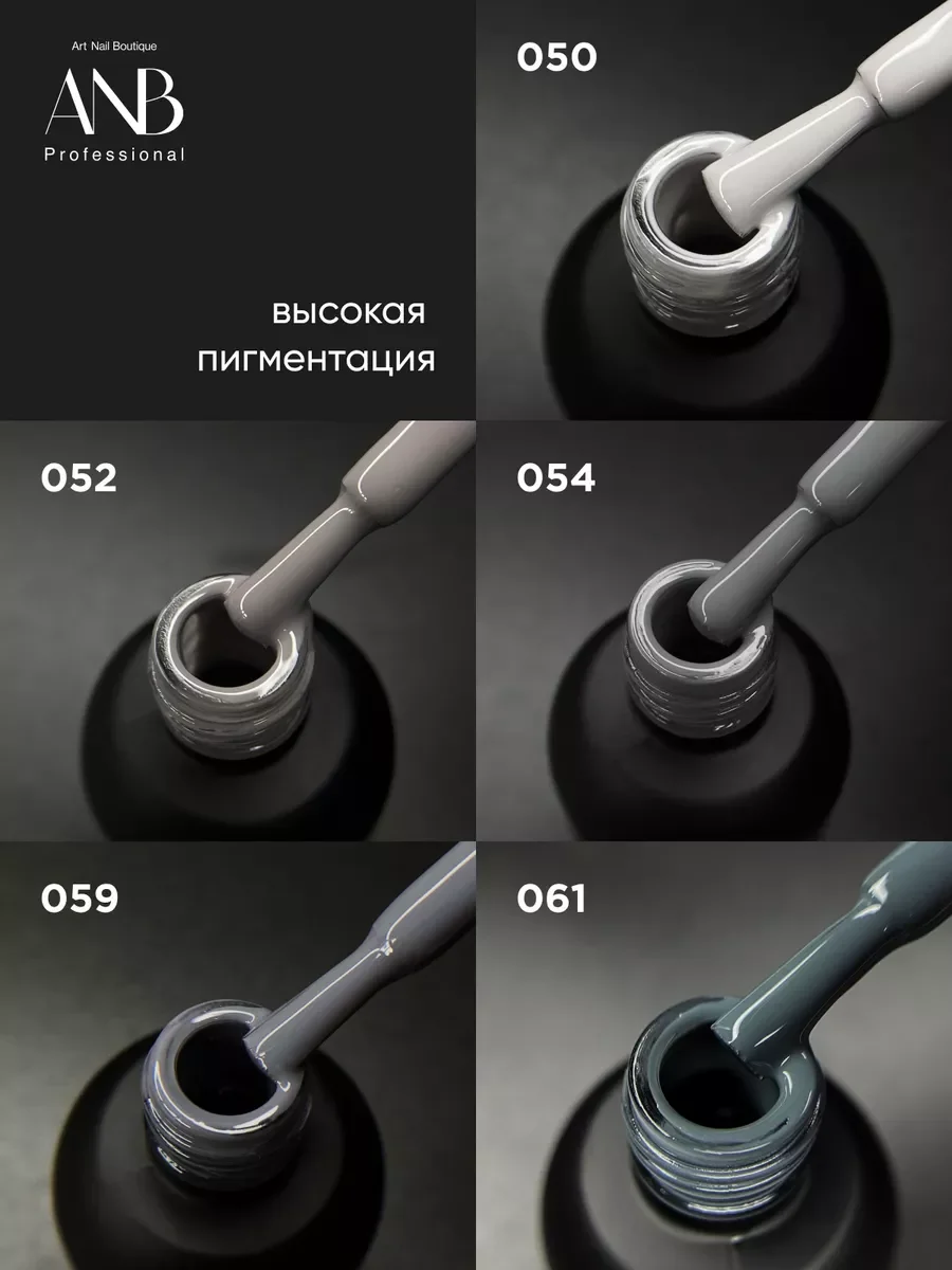 Серый набор гель лаков