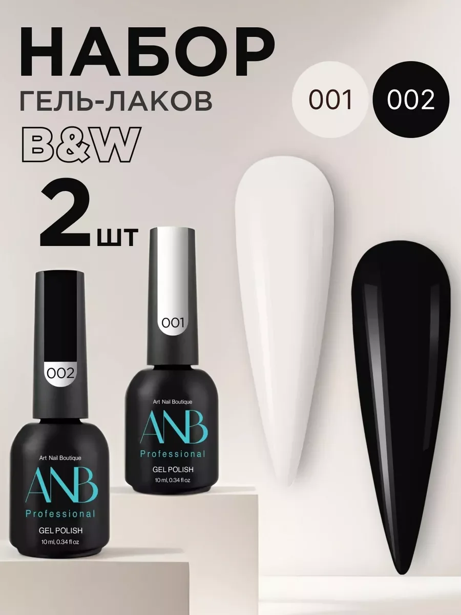 Черный набор гель лаков