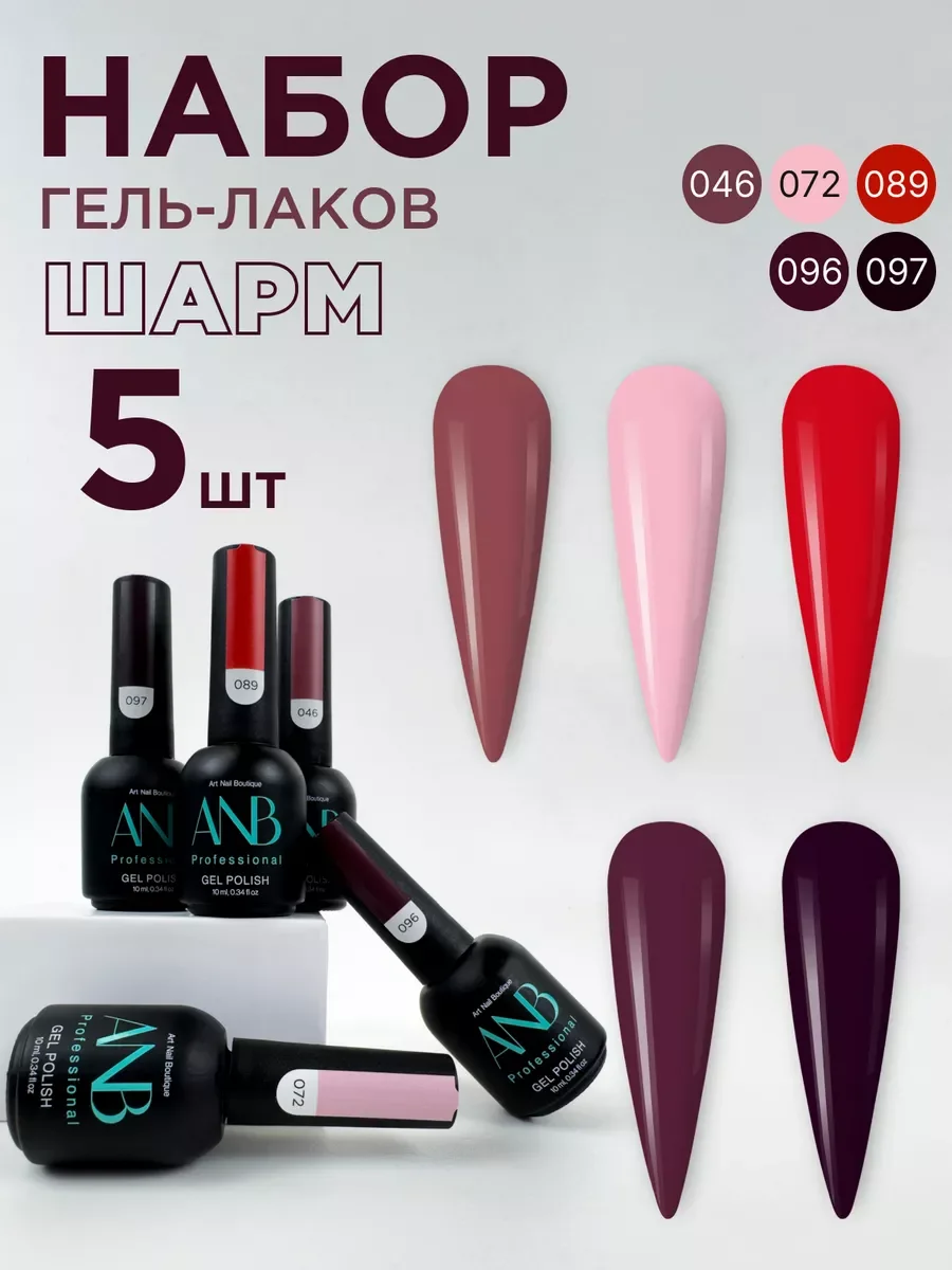 Бордовый набор гель лаков