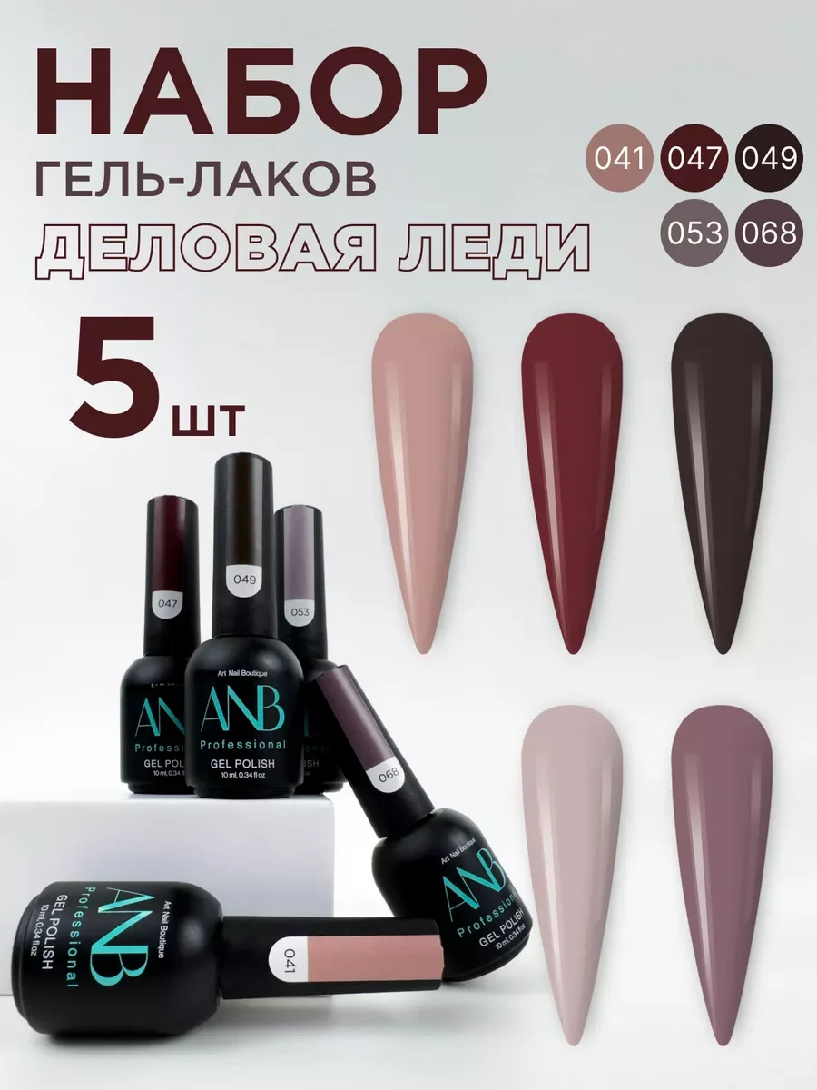 Вишнёвый набор гель лаков
