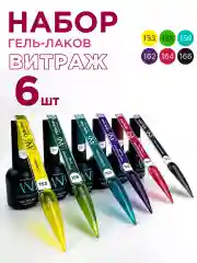 Желтый набор гель лаков