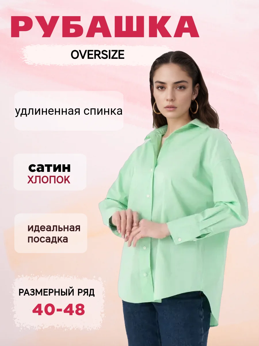 Салатовый рубашка женская, оверсайз, с длинным рукавом