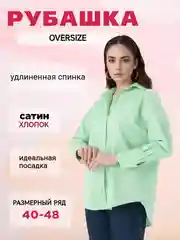 Салатовый рубашка женская, оверсайз, с длинным рукавом
