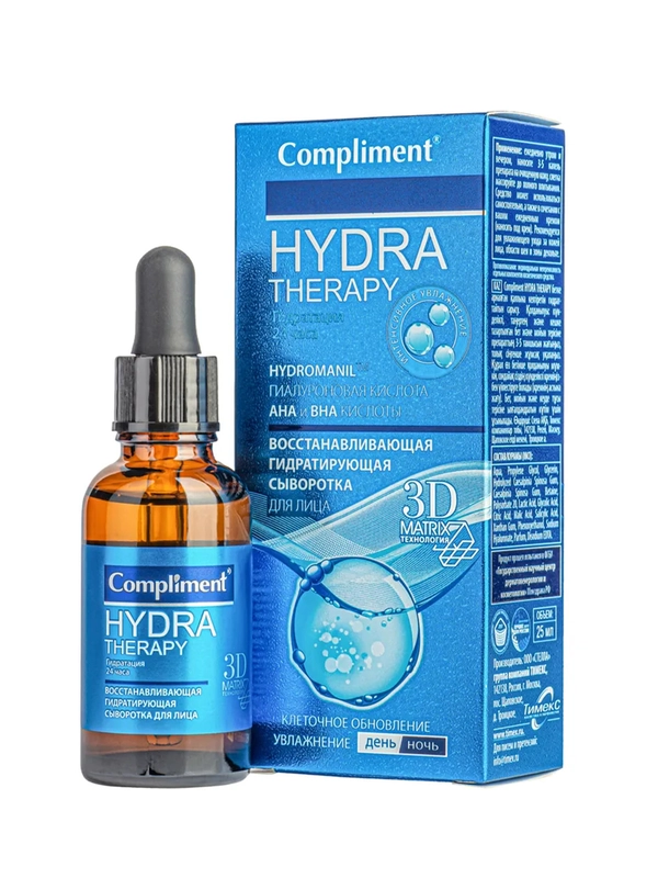 Compliment HYDRA THERAPY восстанавливающая  гидратирующая сыворотка для лица, 25мл