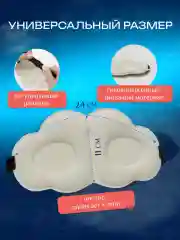 Маска для сна анатомическая мягкая облако