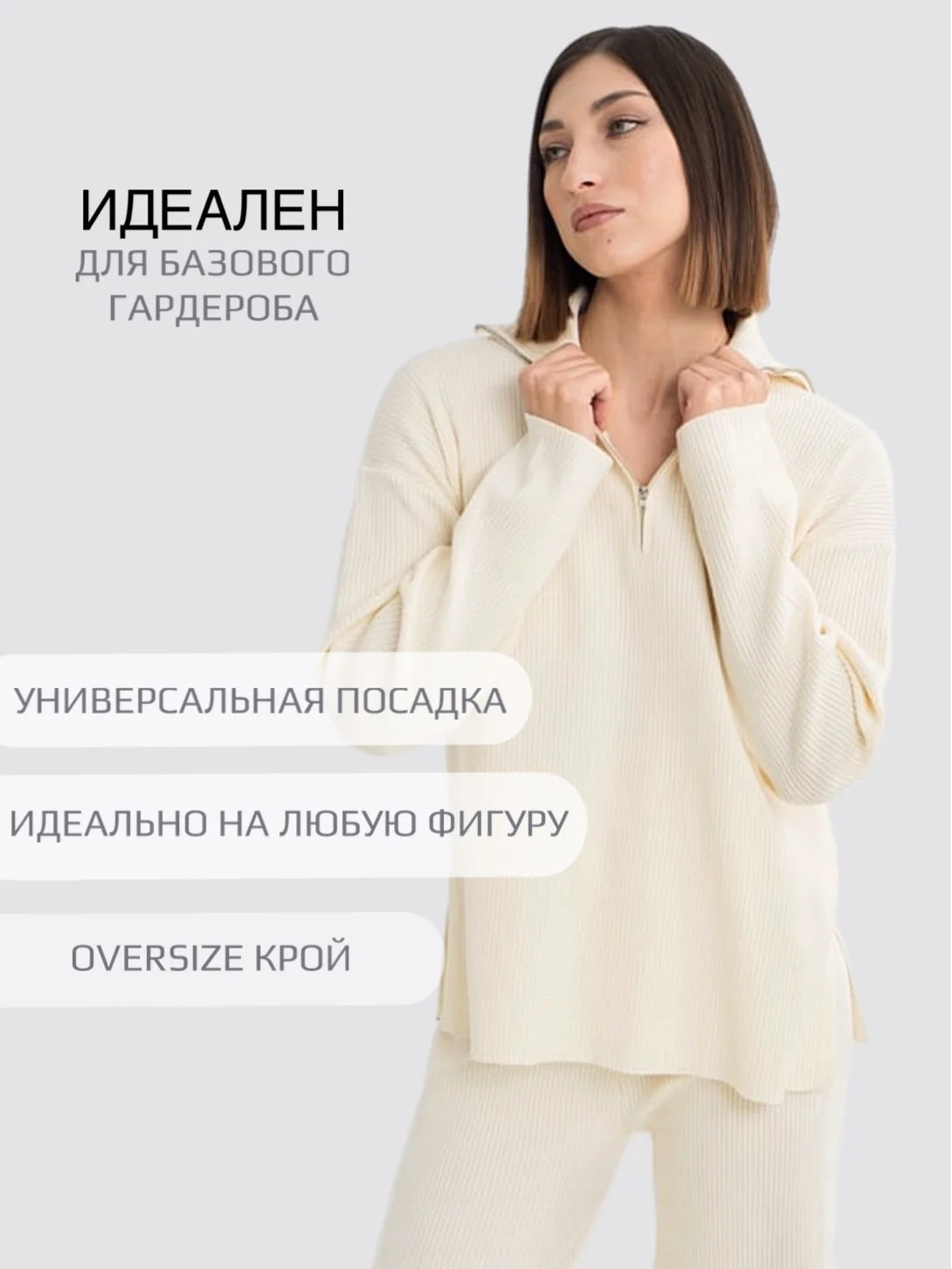Молочный костюм женский теплый, трикотажный, вязаный