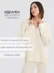 Молочный костюм женский теплый, трикотажный, вязаный