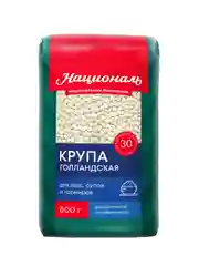 Крупа Голландская НАЦИОНАЛЬ, 800г