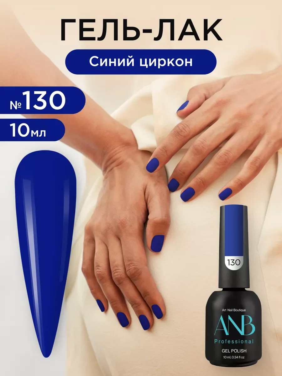 Сиреневый гель лак для ногтей