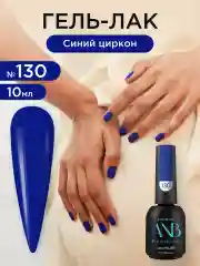 Сиреневый гель лак для ногтей