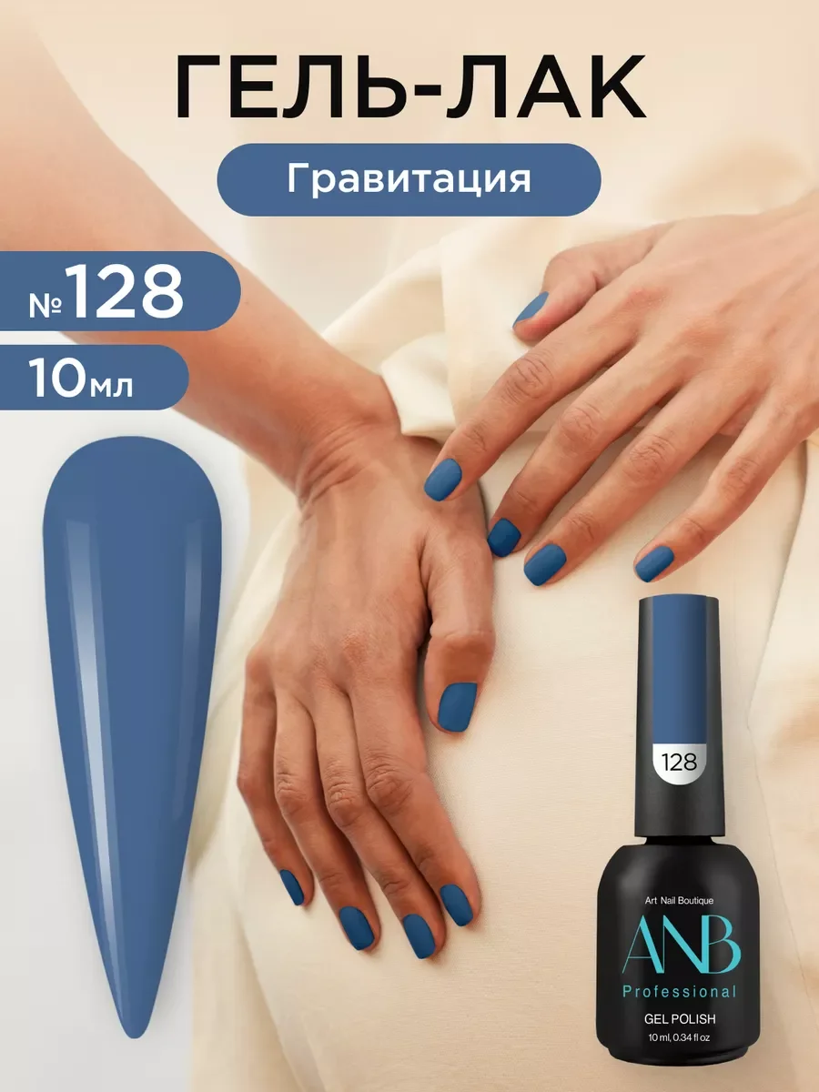 Угольный гель лак для ногтей
