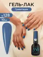 Угольный гель лак для ногтей
