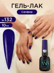 Индиго гель лак для ногтей