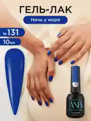 Тёмно-серый гель лак для ногтей