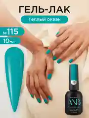 Тиффани гель лак для ногтей