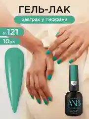 Морской гель лак для ногтей