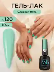 Тёмно-бирюзовый гель лак для ногтей