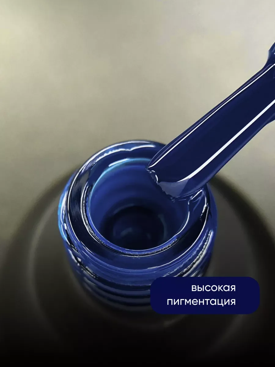 Темно-синий гель лак для ногтей