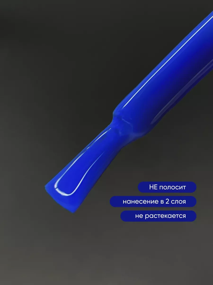 Синий гель лак для ногтей