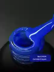 Синий гель лак для ногтей