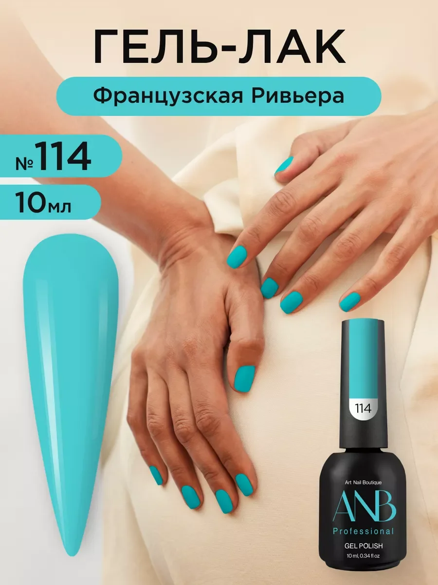 Бирюзовый гель лак для ногтей