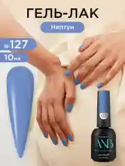 Небесно-голубой гель лак для ногтей