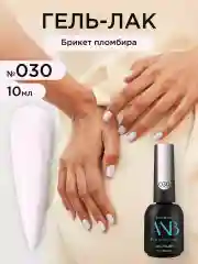 Пудровый гель лак для ногтей