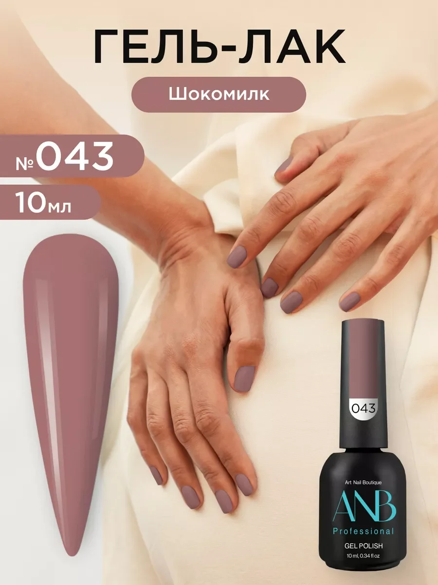 Песочный хаки гель лак для ногтей