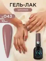 Песочный хаки гель лак для ногтей