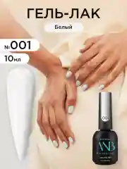 Белый гель лак для ногтей