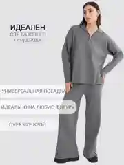 Серый костюм женский теплый, трикотажный, вязаный