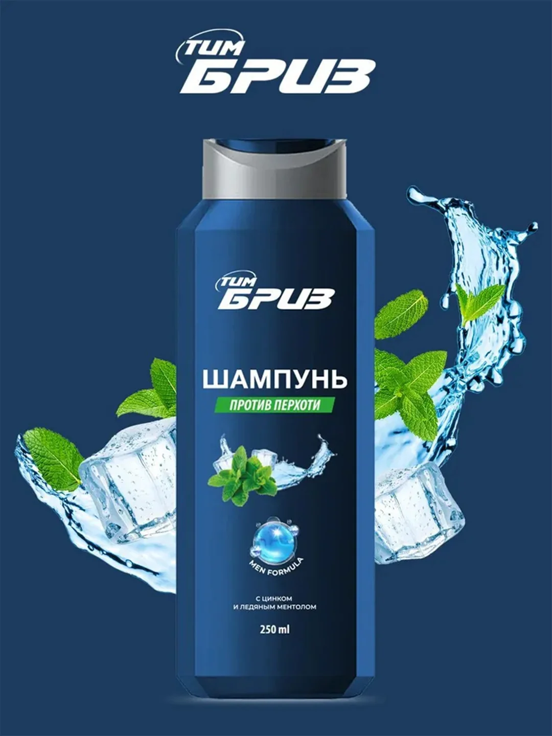ТимБриз Шампунь против перхоти, 250мл