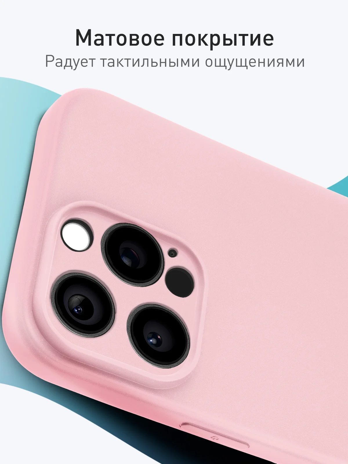 Розовый чехол для iPhone 16 Pro Max силиконовый ROSCO матовый тонкий с бортиком защитой камер