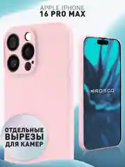 Розовый чехол для iPhone 16 Pro Max силиконовый ROSCO матовый тонкий с бортиком защитой камер