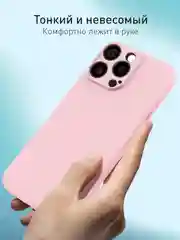 Розовый чехол для iPhone 16 Pro Max силиконовый ROSCO матовый тонкий с бортиком защитой камер
