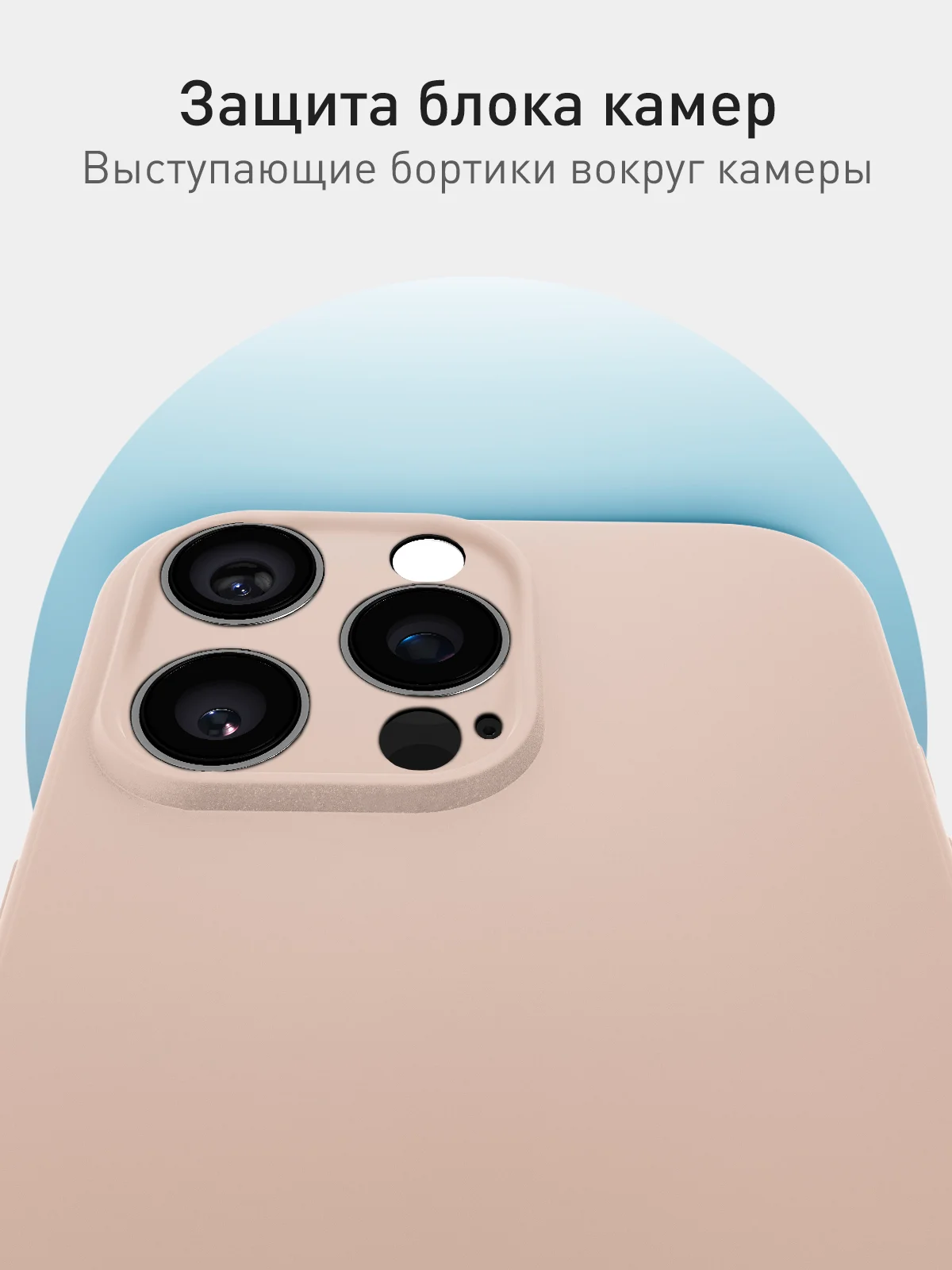 Светло-коричневый чехол для iPhone 16 Pro Max силиконовый ROSCO матовый тонкий с бортиком защитой камер