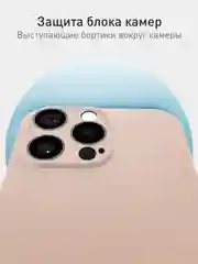 Светло-коричневый чехол для iPhone 16 Pro Max силиконовый ROSCO матовый тонкий с бортиком защитой камер
