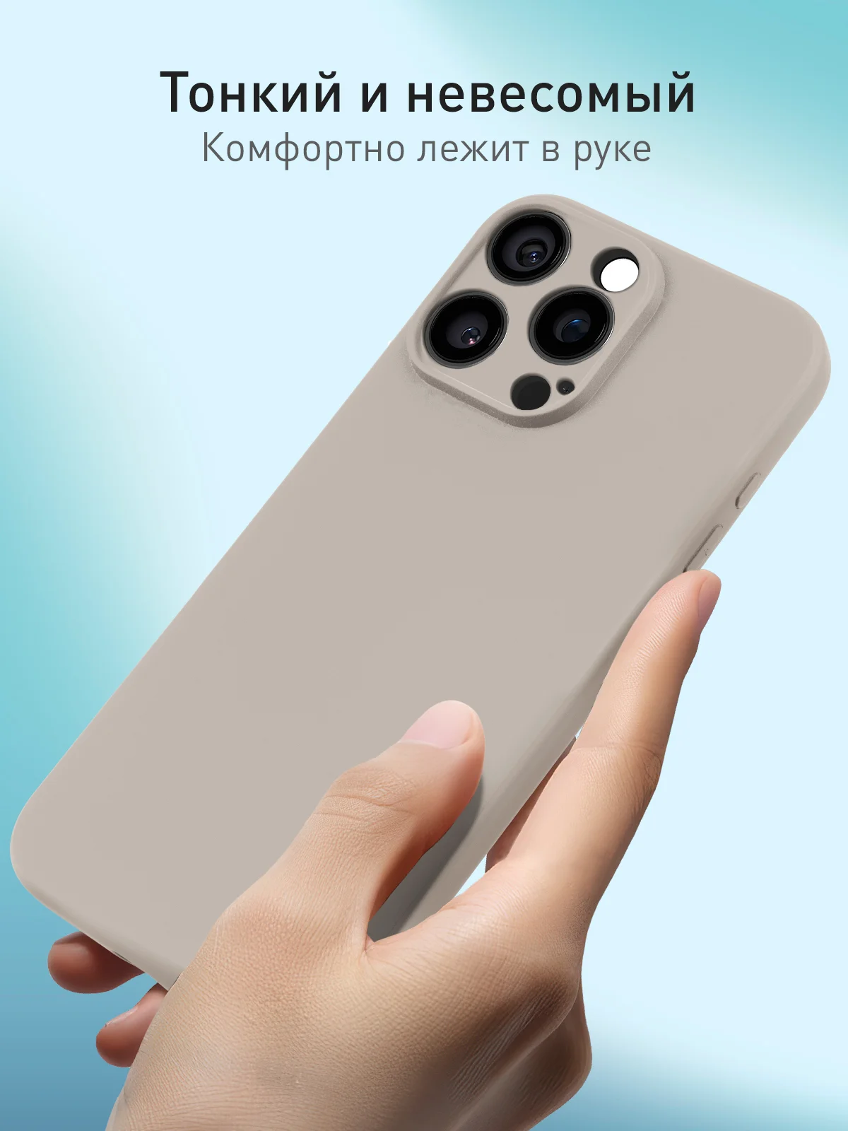 Светло-бежевый чехол для iPhone 16 Pro Max силиконовый ROSCO матовый тонкий с бортиком защитой камер