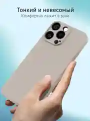 Светло-бежевый чехол для iPhone 16 Pro Max силиконовый ROSCO матовый тонкий с бортиком защитой камер
