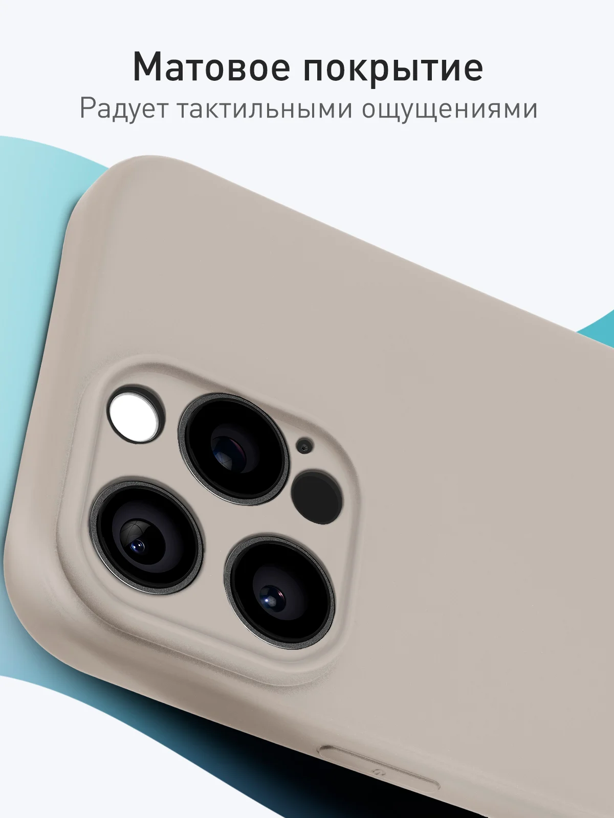 Светло-бежевый чехол для iPhone 16 Pro Max силиконовый ROSCO матовый тонкий с бортиком защитой камер
