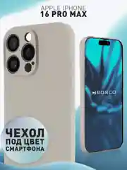 Светло-бежевый чехол для iPhone 16 Pro Max силиконовый ROSCO матовый тонкий с бортиком защитой камер
