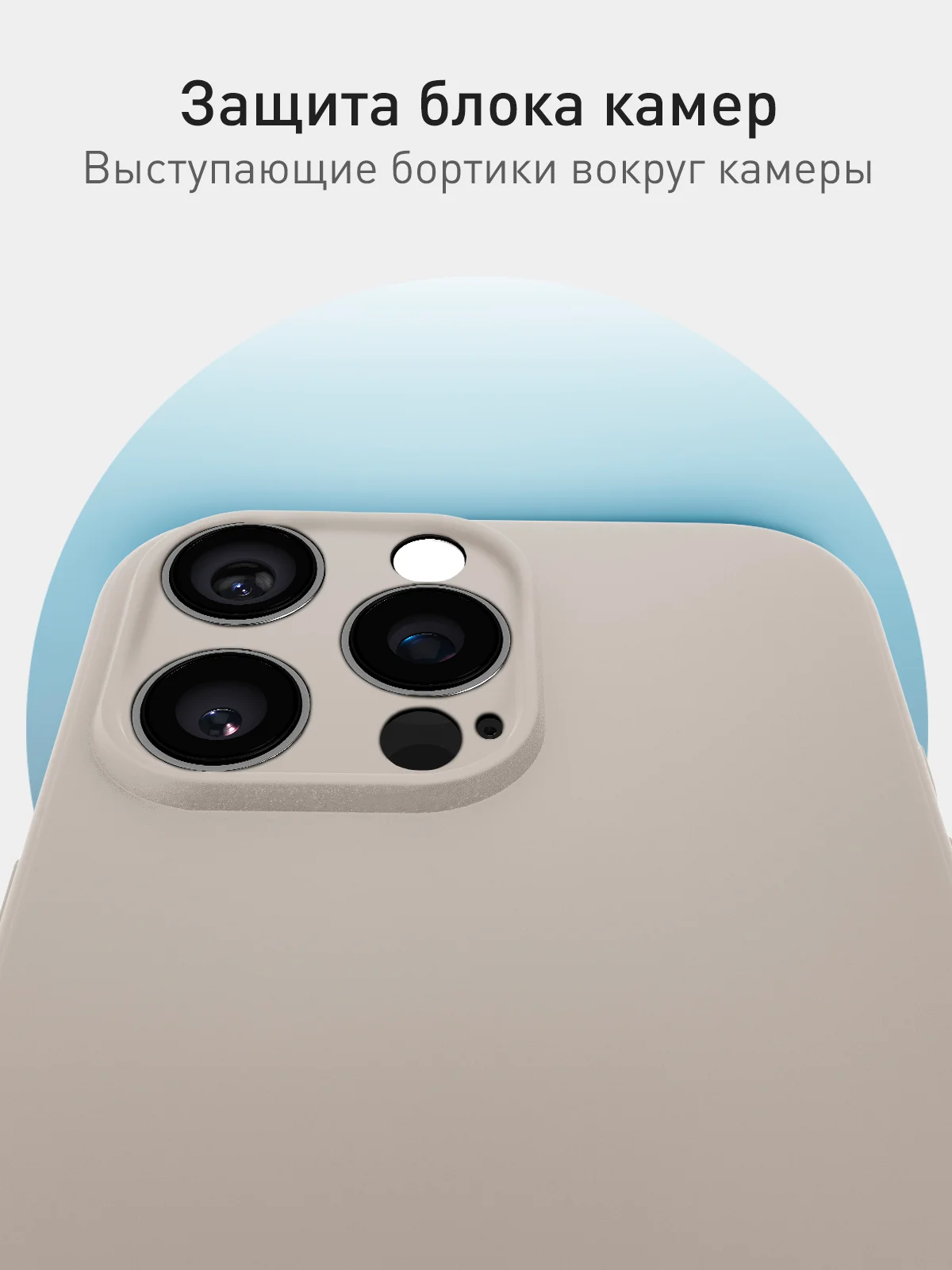 Светло-бежевый чехол для iPhone 16 Pro Max силиконовый ROSCO матовый тонкий с бортиком защитой камер
