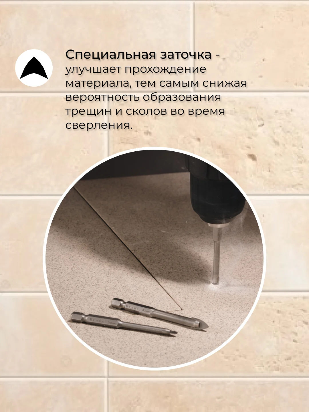 Набор сверл по керамической плитке, 5-6-8мм, шестигранный хвостовик KRANZ