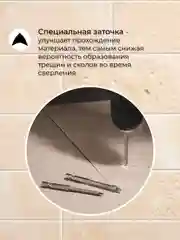 Набор сверл по керамической плитке, 5-6-8мм, шестигранный хвостовик KRANZ